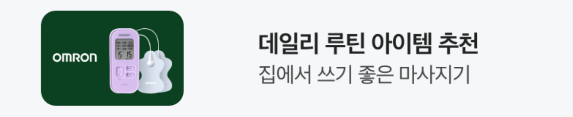 제약/의료/복지 배너