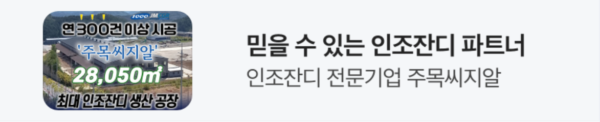 아파트/건설 배너