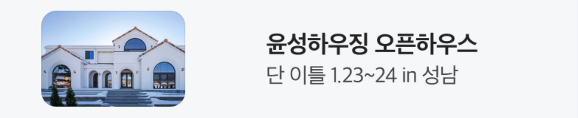 아파트/건설 배너