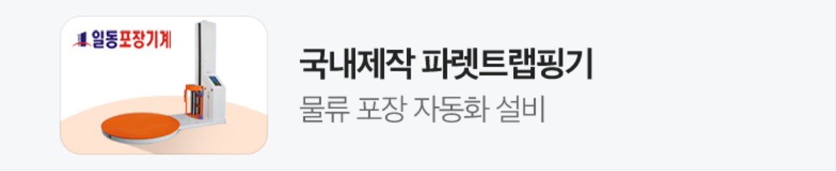 서비스/유통/레저 배너