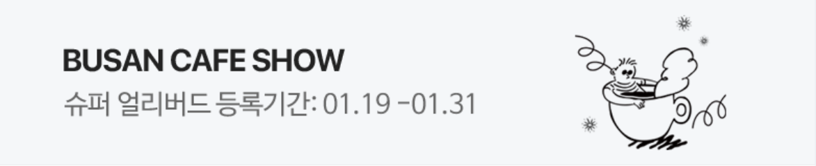 서비스/유통/레저 배너