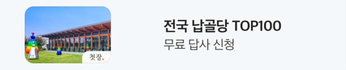 서비스/유통/레저 배너