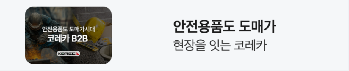 서비스/유통/레저 배너