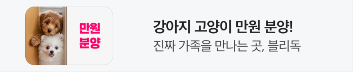 서비스/유통/레저 배너