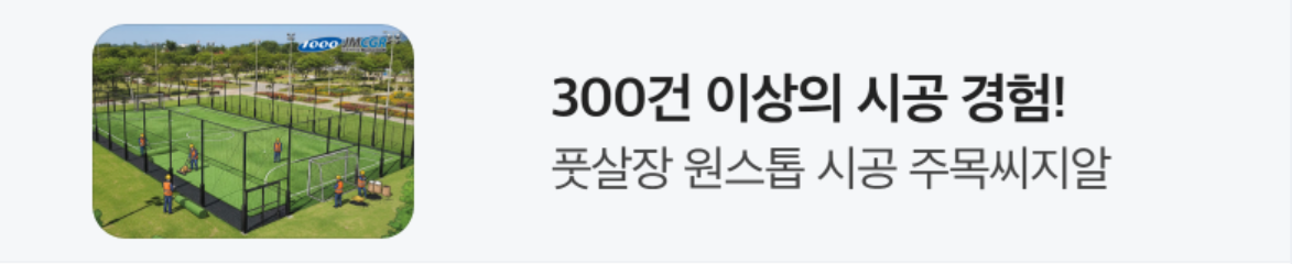 서비스/유통/레저 배너