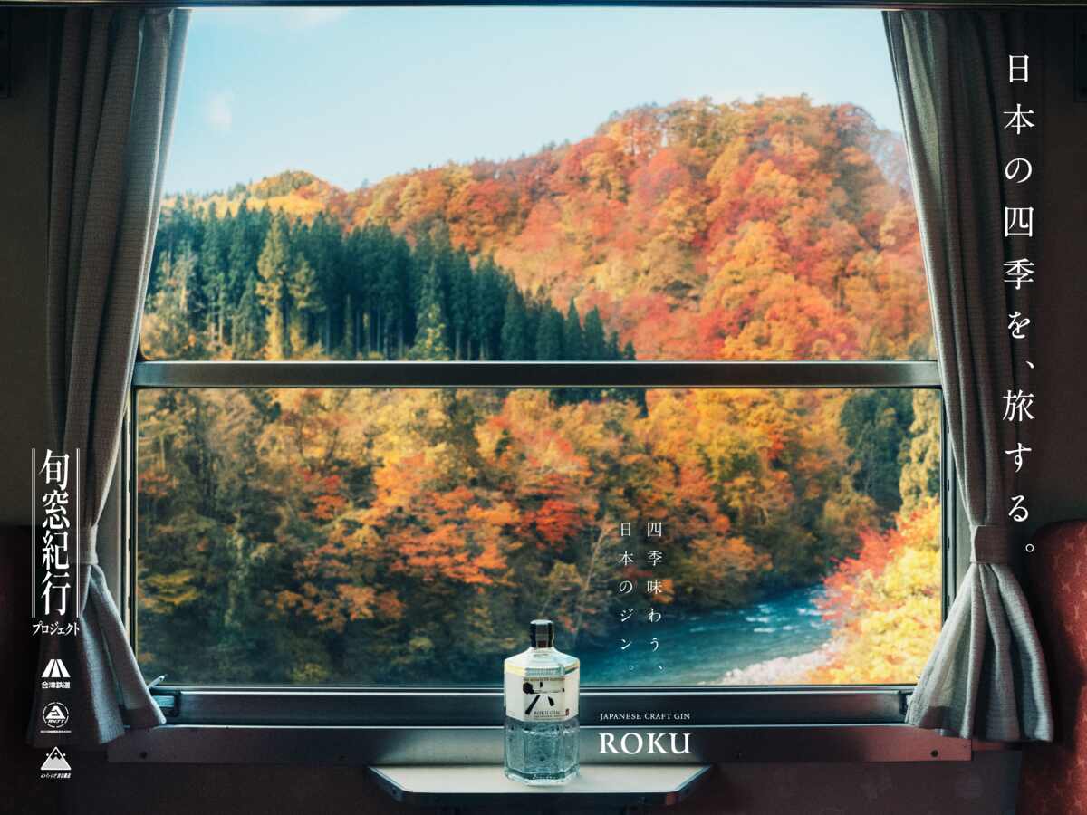 산토리 진, 로컬 철도의 기차 창문을 사계절 액자로 만들다