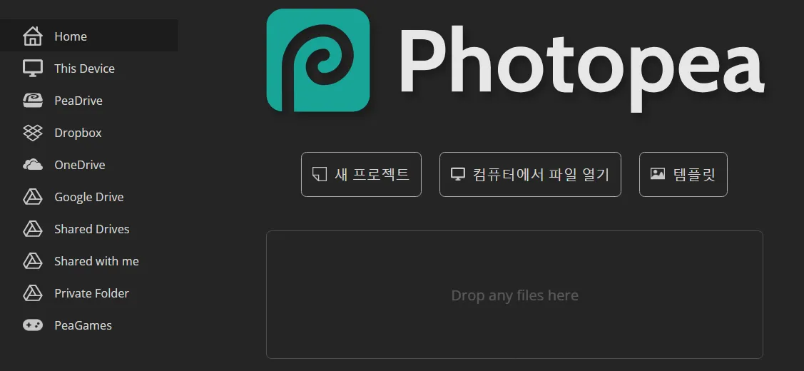 Photopea 웹사이트